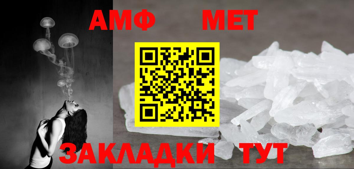Тихвин  Amphetamine Розовый  Вход с VPN 