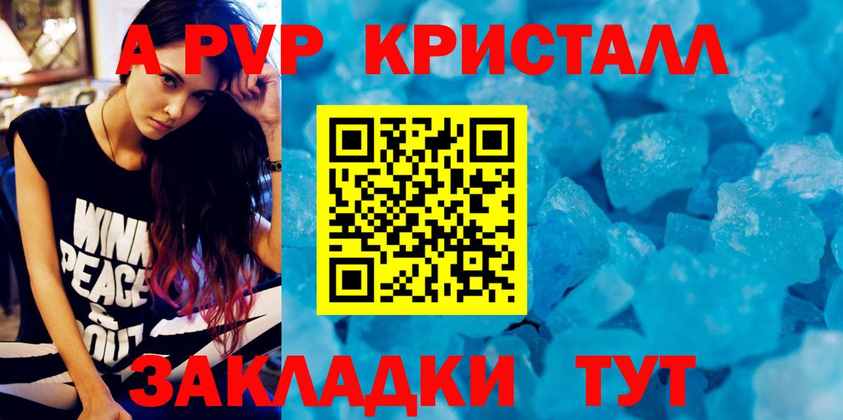 Alpha-PVP  А ПВП СК КРИС  Вход с VPN  А ПВП VHQ  Тихвин 