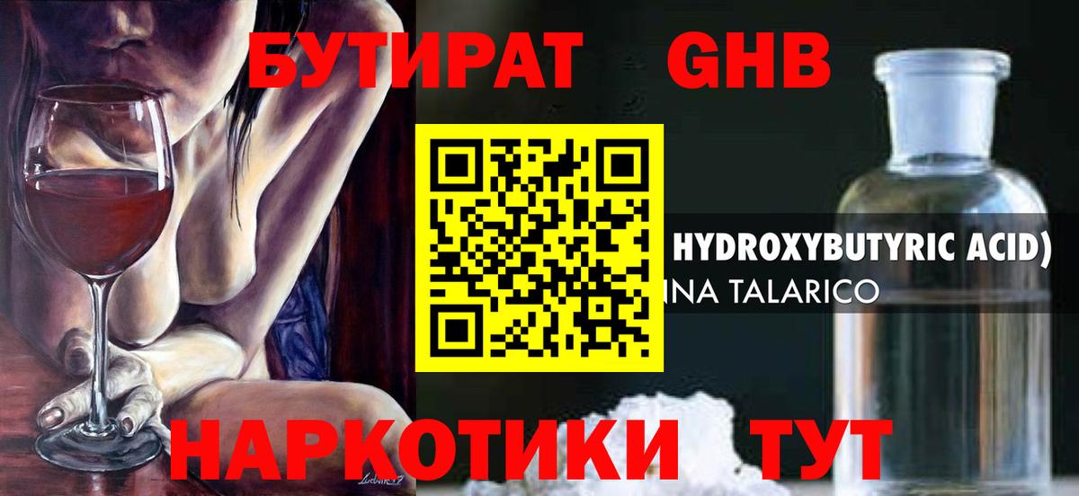 Бутират оксана Тихвин