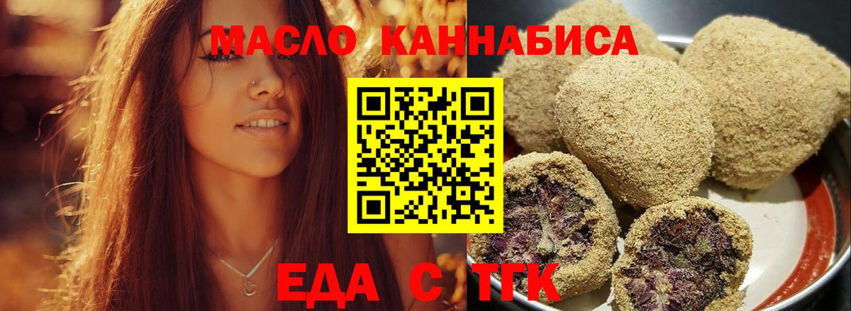 Печенье с ТГК конопля  Вход с VPN  Тихвин 