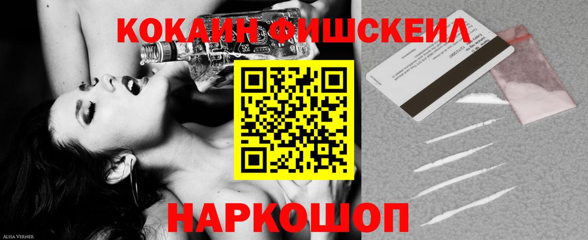 Кокаин Перу  Cocaine Эквадор  Тихвин  Вход с VPN 