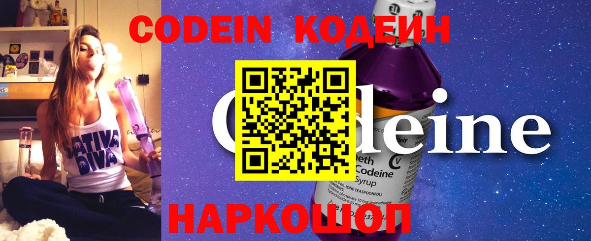 Кодеиновый сироп Lean напиток Lean (лин)  Вход с VPN  Кодеиновый сироп Lean напиток Lean (лин)  Тихвин 