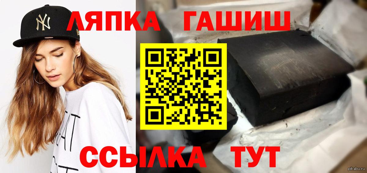ГАШИШ хэш Тихвин