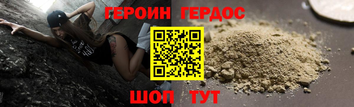 Героин  Героин афганец  Вход с VPN  Тихвин 