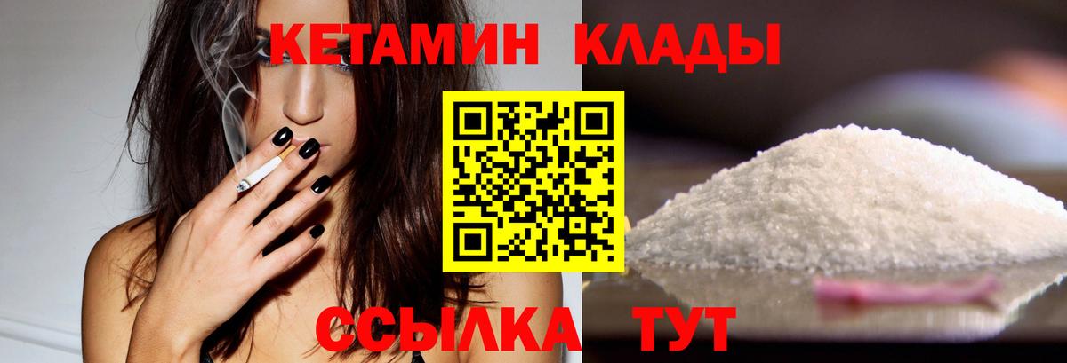 КЕТАМИН ketamine  Вход с VPN  Тихвин  КЕТАМИН ketamine 