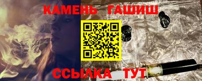 синтетический гашиш Можга
