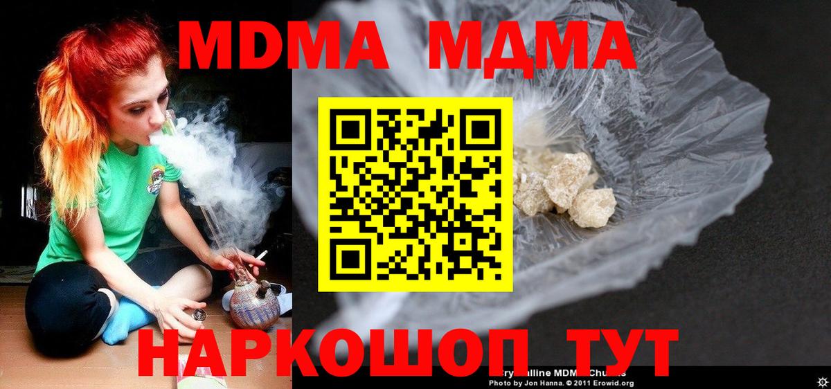 МДМА crystal  Вход с VPN  МДМА кристаллы  Тихвин 