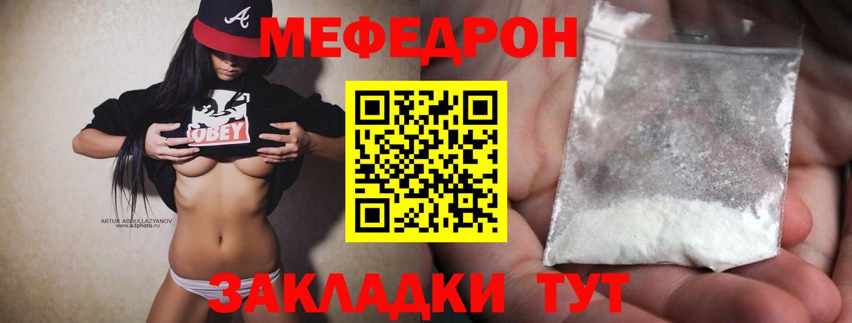 Мефедрон мука  МЯУ-МЯУ VHQ  Вход с VPN  Тихвин 