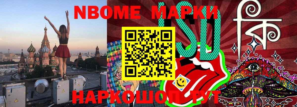 Наркотические марки 1,8мг Тихвин