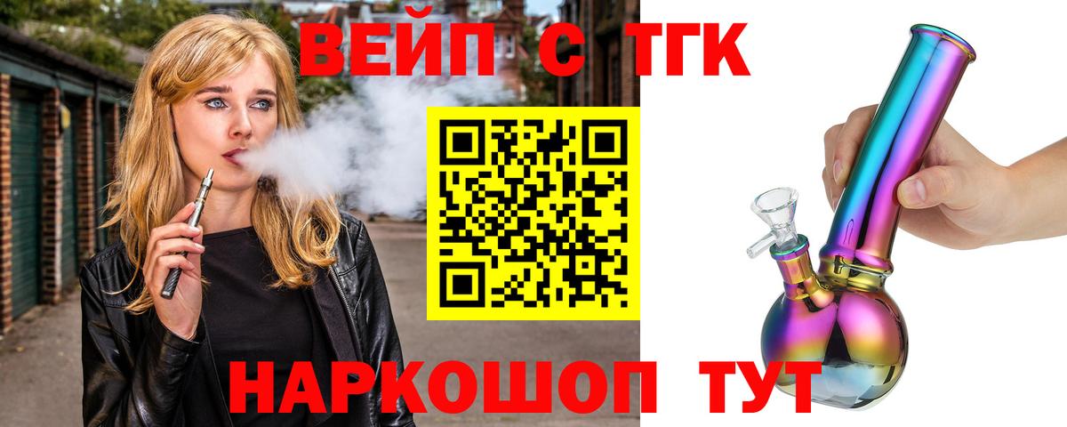 ТГК гашишное масло  Вход с VPN  Тихвин  ТГК гашишное масло 